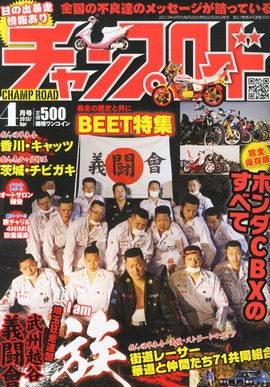 チャンプロードが休刊！11月26日発売号で29年の歴史に幕。 | 大阪の
