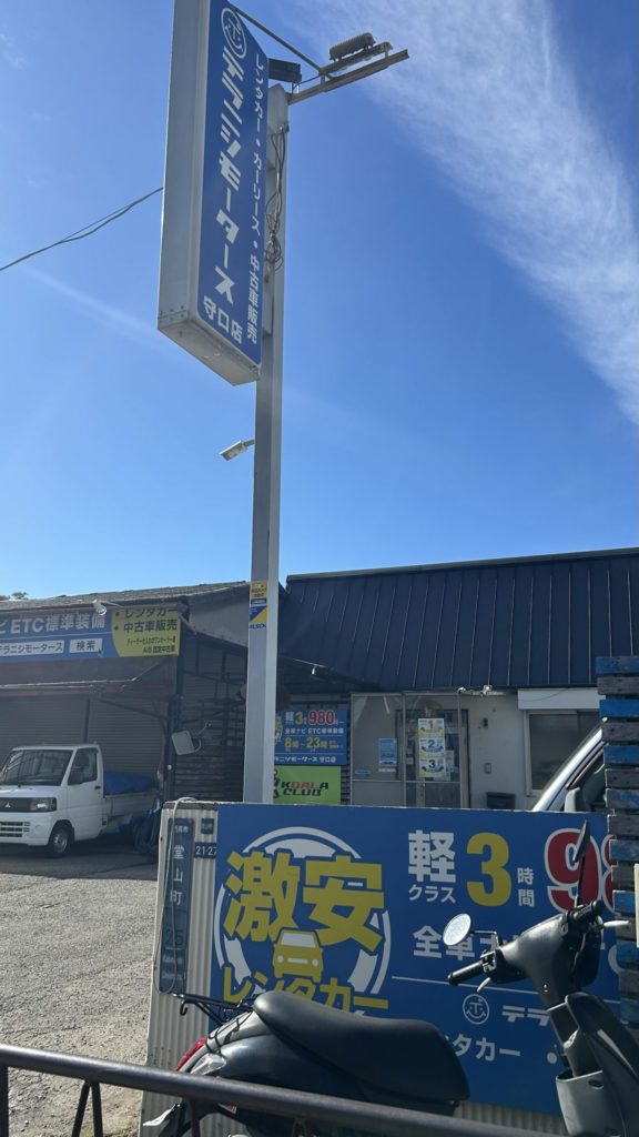 ai 大阪のレンタカー|テラニシモータース