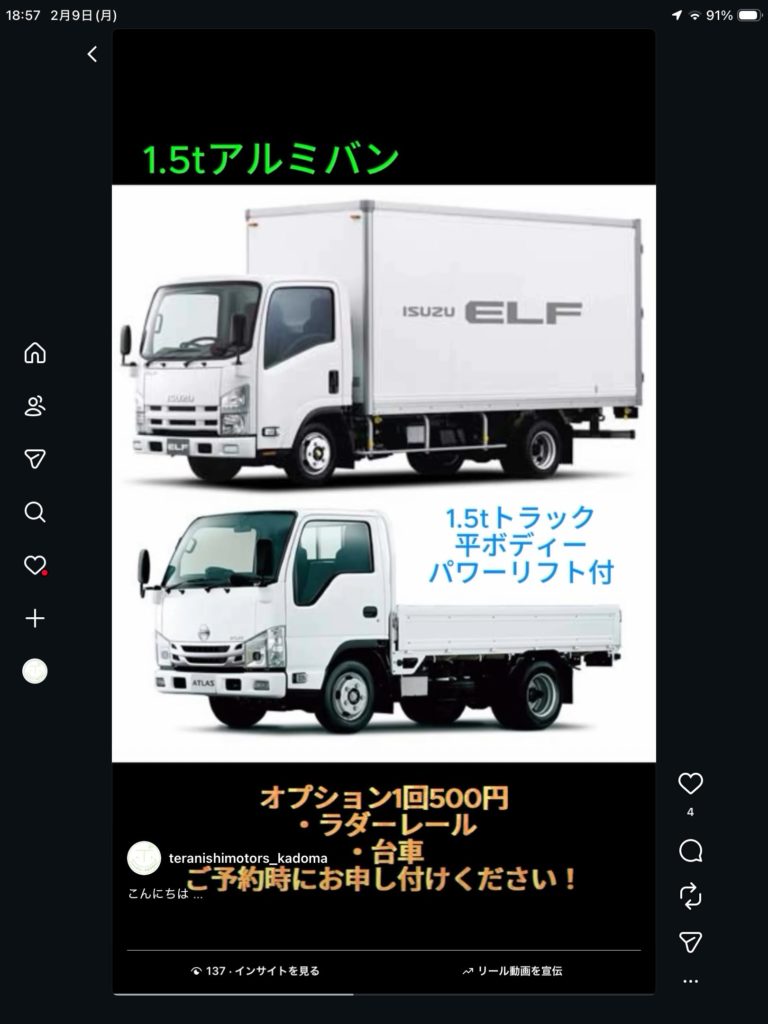 img1700 大阪のレンタカー|テラニシモータース